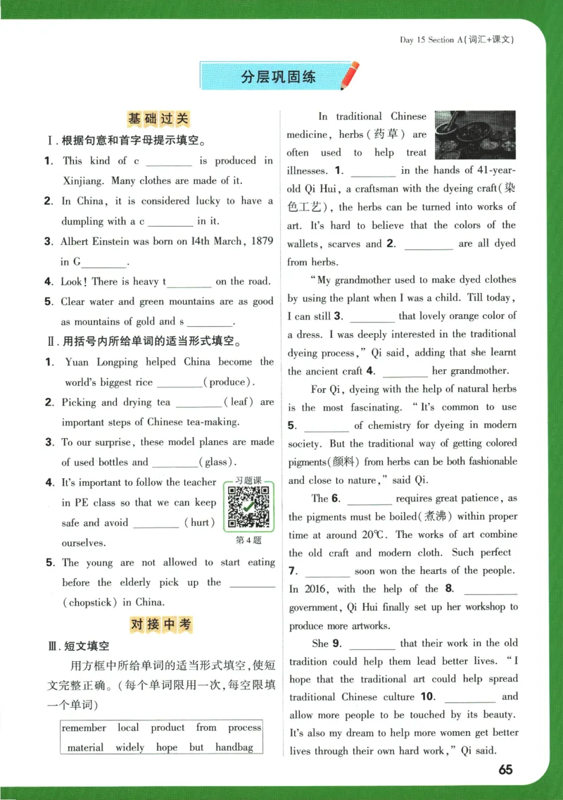 2025版《初三预习视频课》英语_2026万唯系列预习复习_2025版《万唯初中预习视频课》789年级上册多版本_2025版万唯初三预习视频课英语人教版上册_2025版万唯初三预习视频课英语人教版上册