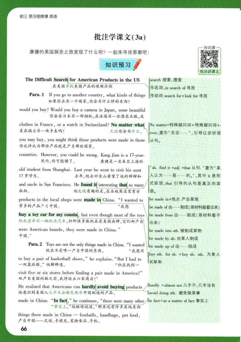 2025版《初三预习视频课》英语_2026万唯系列预习复习_2025版《万唯初中预习视频课》789年级上册多版本_2025版万唯初三预习视频课英语人教版上册_2025版万唯初三预习视频课英语人教版上册