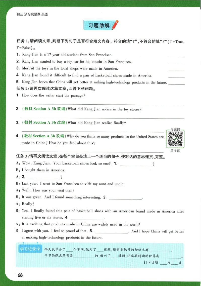 2025版《初三预习视频课》英语_2026万唯系列预习复习_2025版《万唯初中预习视频课》789年级上册多版本_2025版万唯初三预习视频课英语人教版上册_2025版万唯初三预习视频课英语人教版上册