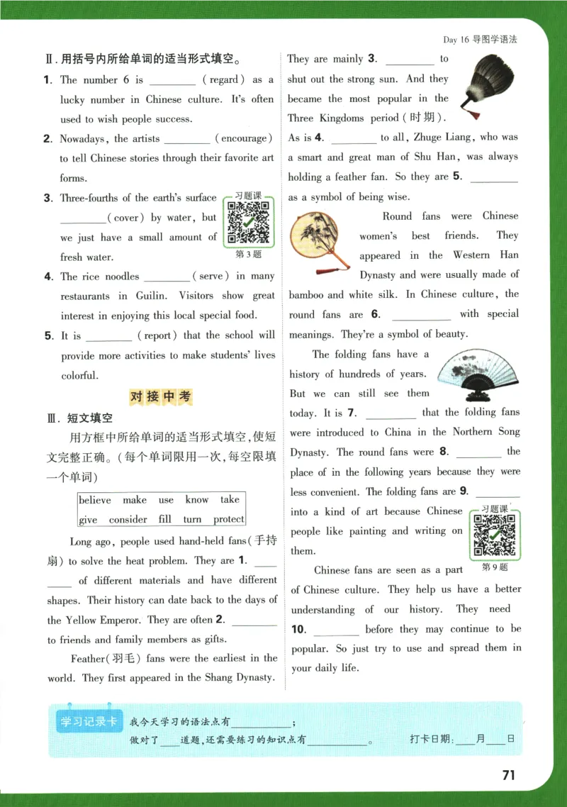 2025版《初三预习视频课》英语_2026万唯系列预习复习_2025版《万唯初中预习视频课》789年级上册多版本_2025版万唯初三预习视频课英语人教版上册_2025版万唯初三预习视频课英语人教版上册