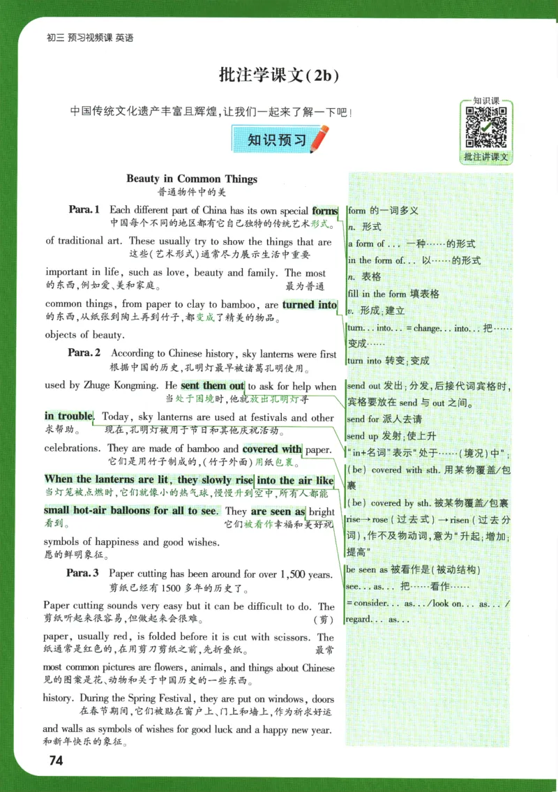 2025版《初三预习视频课》英语_2026万唯系列预习复习_2025版《万唯初中预习视频课》789年级上册多版本_2025版万唯初三预习视频课英语人教版上册_2025版万唯初三预习视频课英语人教版上册
