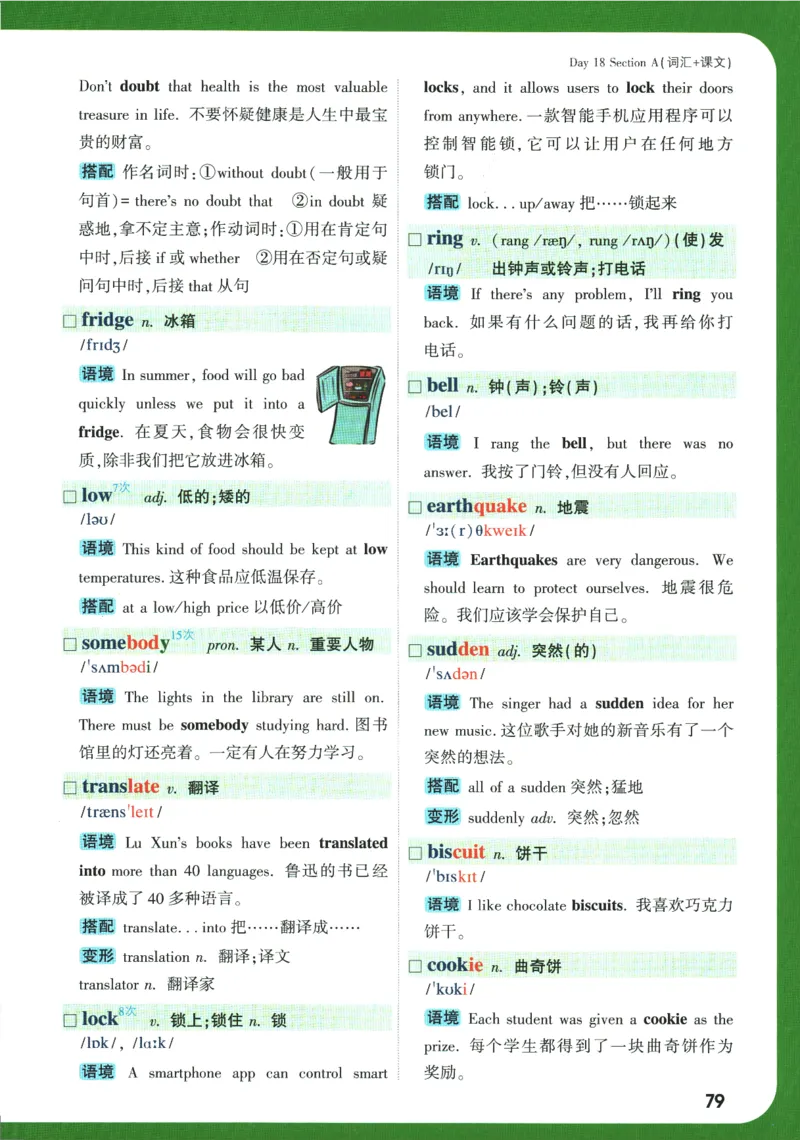 2025版《初三预习视频课》英语_2026万唯系列预习复习_2025版《万唯初中预习视频课》789年级上册多版本_2025版万唯初三预习视频课英语人教版上册_2025版万唯初三预习视频课英语人教版上册