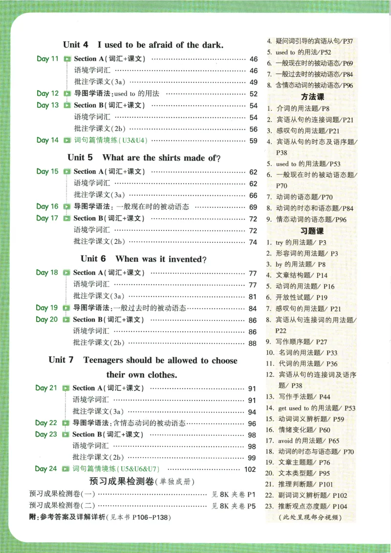 2025版《初三预习视频课》英语_2026万唯系列预习复习_2025版《万唯初中预习视频课》789年级上册多版本_2025版万唯初三预习视频课英语人教版上册_2025版万唯初三预习视频课英语人教版上册