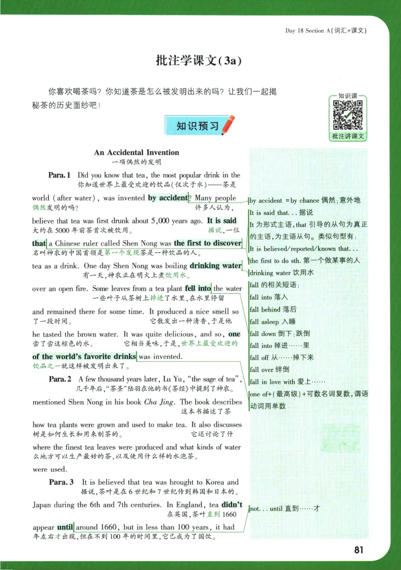 2025版《初三预习视频课》英语_2026万唯系列预习复习_2025版《万唯初中预习视频课》789年级上册多版本_2025版万唯初三预习视频课英语人教版上册_2025版万唯初三预习视频课英语人教版上册