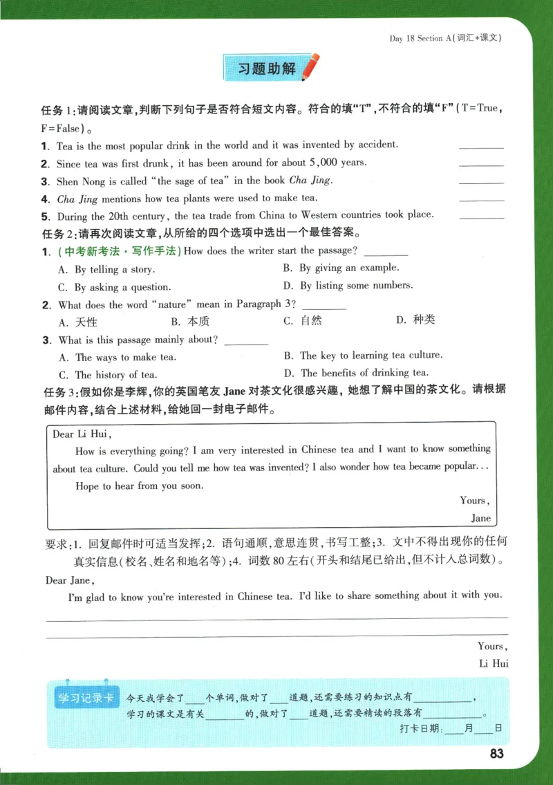 2025版《初三预习视频课》英语_2026万唯系列预习复习_2025版《万唯初中预习视频课》789年级上册多版本_2025版万唯初三预习视频课英语人教版上册_2025版万唯初三预习视频课英语人教版上册