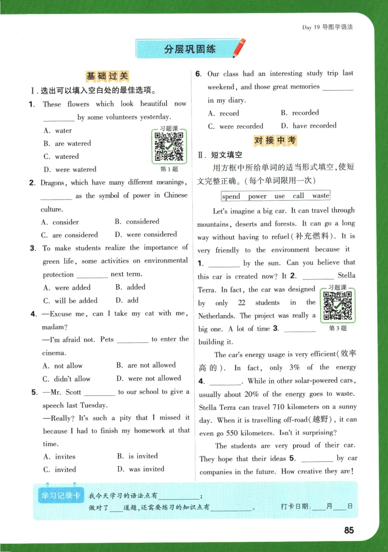 2025版《初三预习视频课》英语_2026万唯系列预习复习_2025版《万唯初中预习视频课》789年级上册多版本_2025版万唯初三预习视频课英语人教版上册_2025版万唯初三预习视频课英语人教版上册