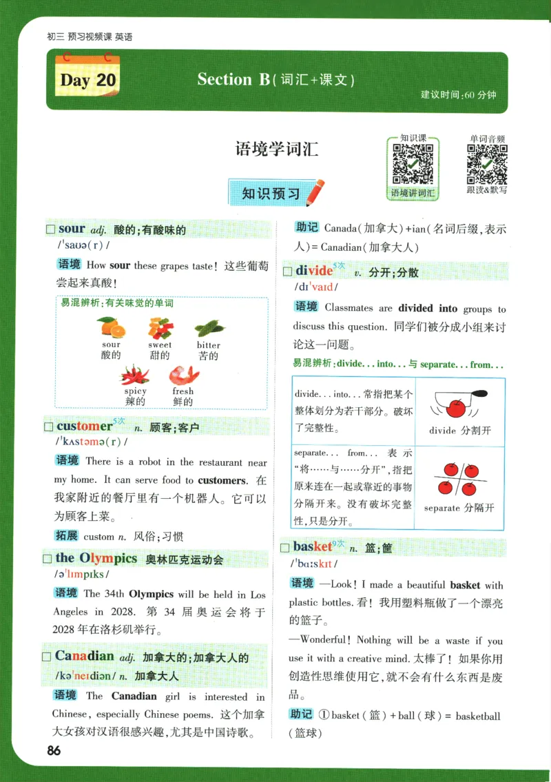 2025版《初三预习视频课》英语_2026万唯系列预习复习_2025版《万唯初中预习视频课》789年级上册多版本_2025版万唯初三预习视频课英语人教版上册_2025版万唯初三预习视频课英语人教版上册