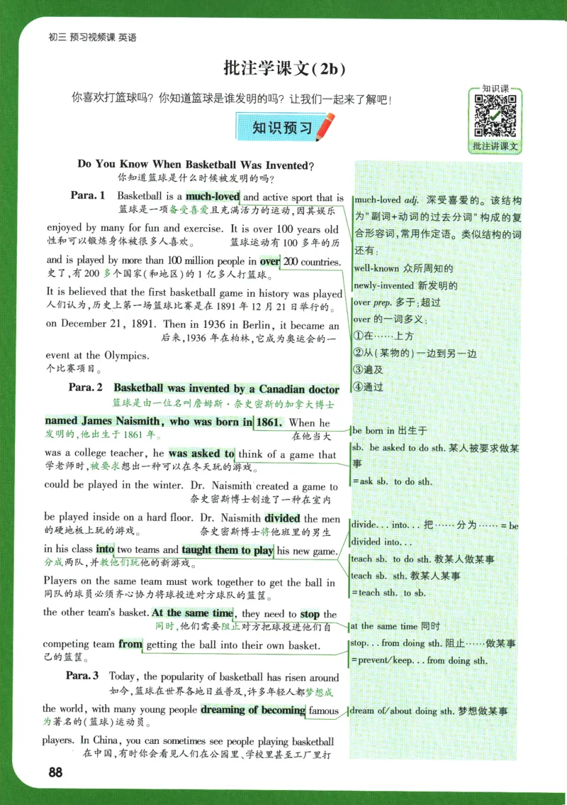 2025版《初三预习视频课》英语_2026万唯系列预习复习_2025版《万唯初中预习视频课》789年级上册多版本_2025版万唯初三预习视频课英语人教版上册_2025版万唯初三预习视频课英语人教版上册