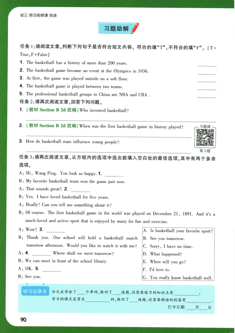 2025版《初三预习视频课》英语_2026万唯系列预习复习_2025版《万唯初中预习视频课》789年级上册多版本_2025版万唯初三预习视频课英语人教版上册_2025版万唯初三预习视频课英语人教版上册