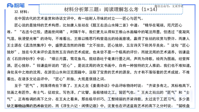 25上教资笔试-小学科目一考情分析+复习指导&mdash;&mdash;艺楠_4-教培资料-26年最新资料-同步更新_小学教资_022025上FB小学系统班_0125上-综合素质_1.考前介绍_讲义