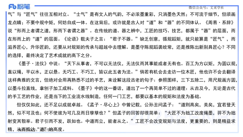 25上教资笔试-小学科目一考情分析+复习指导&mdash;&mdash;艺楠_4-教培资料-26年最新资料-同步更新_小学教资_022025上FB小学系统班_0125上-综合素质_1.考前介绍_讲义
