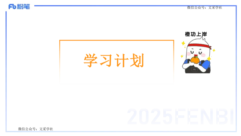 25上教资笔试-小学科目一考情分析+复习指导&mdash;&mdash;艺楠_4-教培资料-26年最新资料-同步更新_小学教资_022025上FB小学系统班_0125上-综合素质_1.考前介绍_讲义
