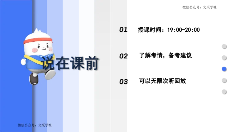 25上教资笔试-小学科目一考情分析+复习指导&mdash;&mdash;艺楠_4-教培资料-26年最新资料-同步更新_小学教资_022025上FB小学系统班_0125上-综合素质_1.考前介绍_讲义