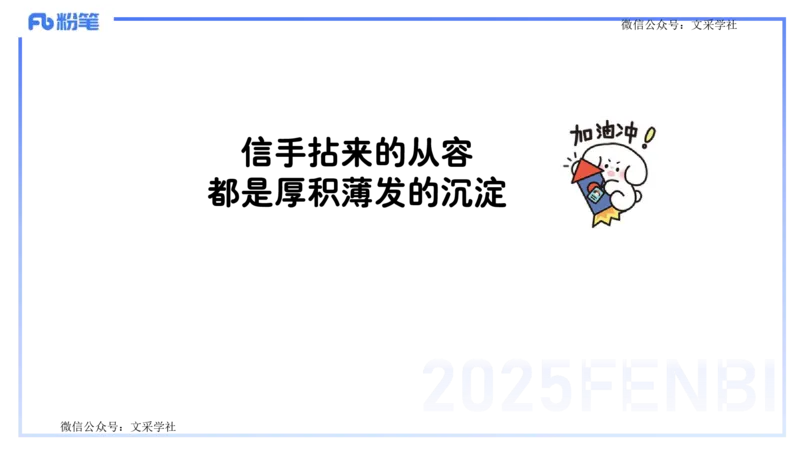 25上教资笔试-小学科目一考情分析+复习指导&mdash;&mdash;艺楠_4-教培资料-26年最新资料-同步更新_小学教资_022025上FB小学系统班_0125上-综合素质_1.考前介绍_讲义