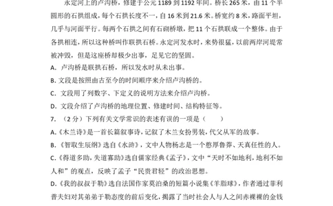 2016年湖北省黄石市中考语文试卷（含解析版）_中考真题_1.语文中考真题2015-2024年_地区卷_湖北省_湖北黄石语文12-21