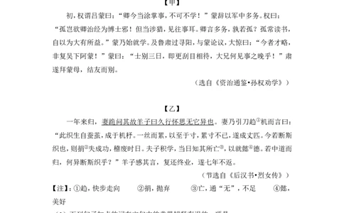 2016年湖北省黄石市中考语文试卷（含解析版）_中考真题_1.语文中考真题2015-2024年_地区卷_湖北省_湖北黄石语文12-21