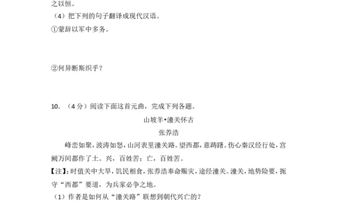 2016年湖北省黄石市中考语文试卷（含解析版）_中考真题_1.语文中考真题2015-2024年_地区卷_湖北省_湖北黄石语文12-21