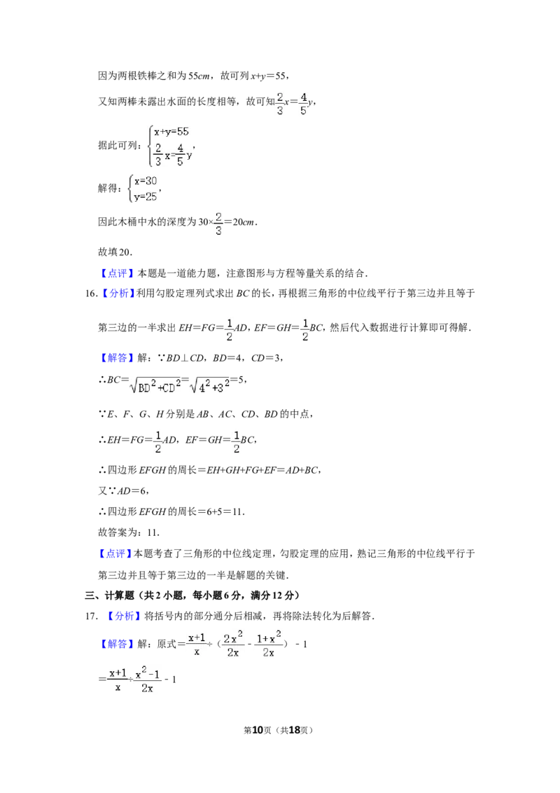 2013年辽宁省鞍山市中考数学试卷_中考真题_2.数学中考真题2015-2024年_地区卷_辽宁省_辽宁数学_辽宁数学_鞍山数学11-22