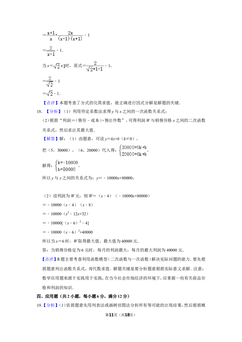 2013年辽宁省鞍山市中考数学试卷_中考真题_2.数学中考真题2015-2024年_地区卷_辽宁省_辽宁数学_辽宁数学_鞍山数学11-22