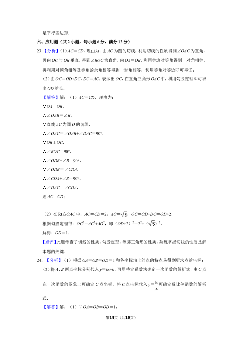 2013年辽宁省鞍山市中考数学试卷_中考真题_2.数学中考真题2015-2024年_地区卷_辽宁省_辽宁数学_辽宁数学_鞍山数学11-22