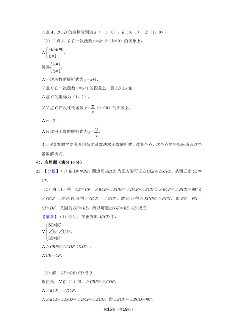 2013年辽宁省鞍山市中考数学试卷_中考真题_2.数学中考真题2015-2024年_地区卷_辽宁省_辽宁数学_辽宁数学_鞍山数学11-22