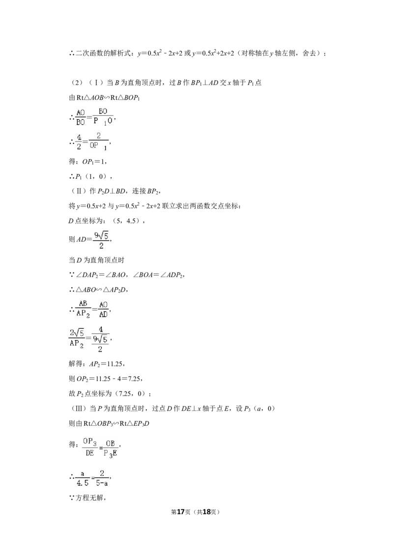 2013年辽宁省鞍山市中考数学试卷_中考真题_2.数学中考真题2015-2024年_地区卷_辽宁省_辽宁数学_辽宁数学_鞍山数学11-22