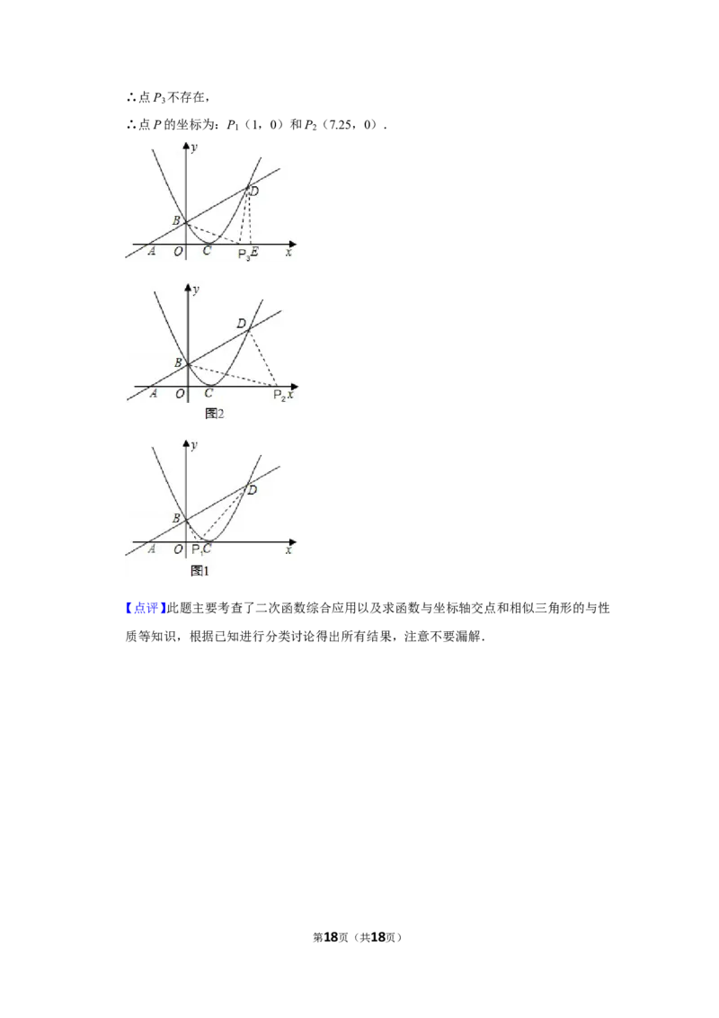 2013年辽宁省鞍山市中考数学试卷_中考真题_2.数学中考真题2015-2024年_地区卷_辽宁省_辽宁数学_辽宁数学_鞍山数学11-22