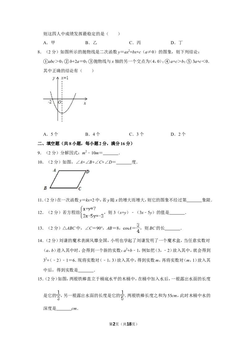 2013年辽宁省鞍山市中考数学试卷_中考真题_2.数学中考真题2015-2024年_地区卷_辽宁省_辽宁数学_辽宁数学_鞍山数学11-22