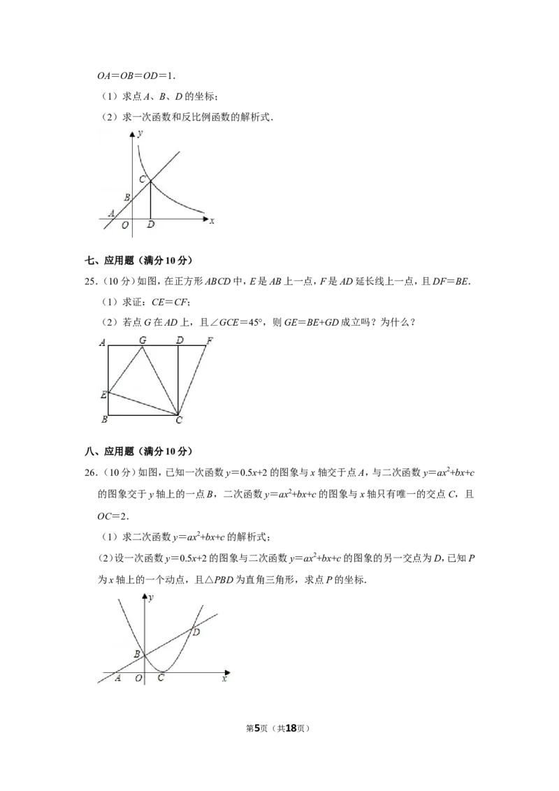 2013年辽宁省鞍山市中考数学试卷_中考真题_2.数学中考真题2015-2024年_地区卷_辽宁省_辽宁数学_辽宁数学_鞍山数学11-22