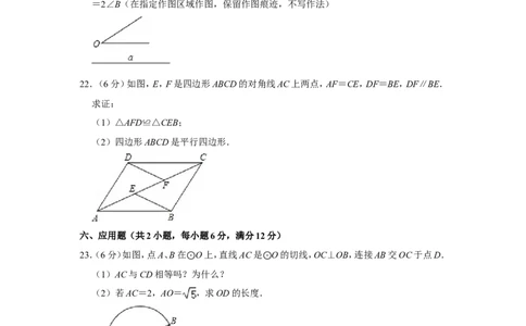 2013年辽宁省鞍山市中考数学试卷_中考真题_2.数学中考真题2015-2024年_地区卷_辽宁省_辽宁数学_辽宁数学_鞍山数学11-22