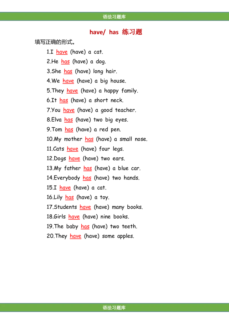 No.19have&has练习题答案解析_初中英语语法_最全初中英语语法习题_No.19have&has练习题①