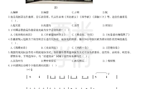 23年下-《初中音乐》真题_4-教培资料-26年最新资料-同步更新_初中高中教资_03科三专项（进去保存报考的学科即可）_01科目三FB网课、三色速记手册、知识点导图等推荐_初中
