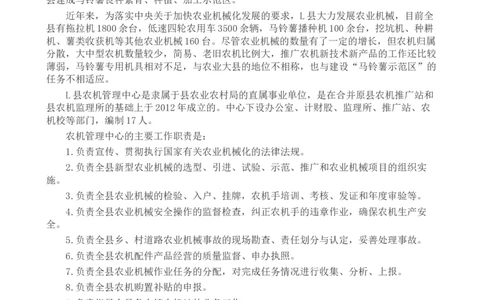 沟通类练习1_2026考公资料_花生十三合集_2024+2023年资料_事业单位2024花生飞扬事业单位综应A考前套题冲刺_补充资料