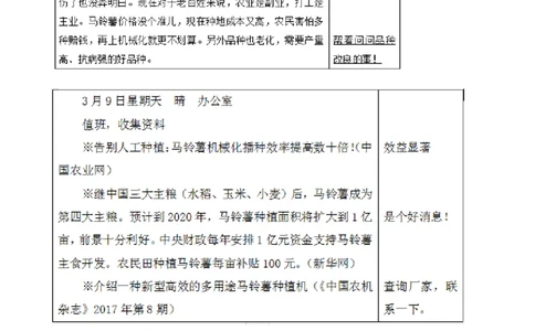 沟通类练习1_2026考公资料_花生十三合集_2024+2023年资料_事业单位2024花生飞扬事业单位综应A考前套题冲刺_补充资料