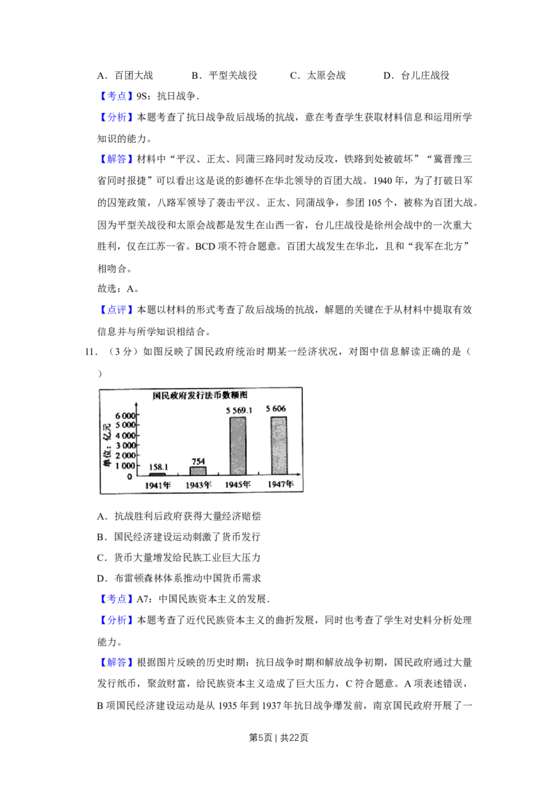 2010年高考历史试卷（江苏）（解析卷）_1.高考2025全国各省真题+答案_01.2008-2024全国高考真题（按省份分类）_10.江苏_2008-2024&middot;（江苏）历史高考真题
