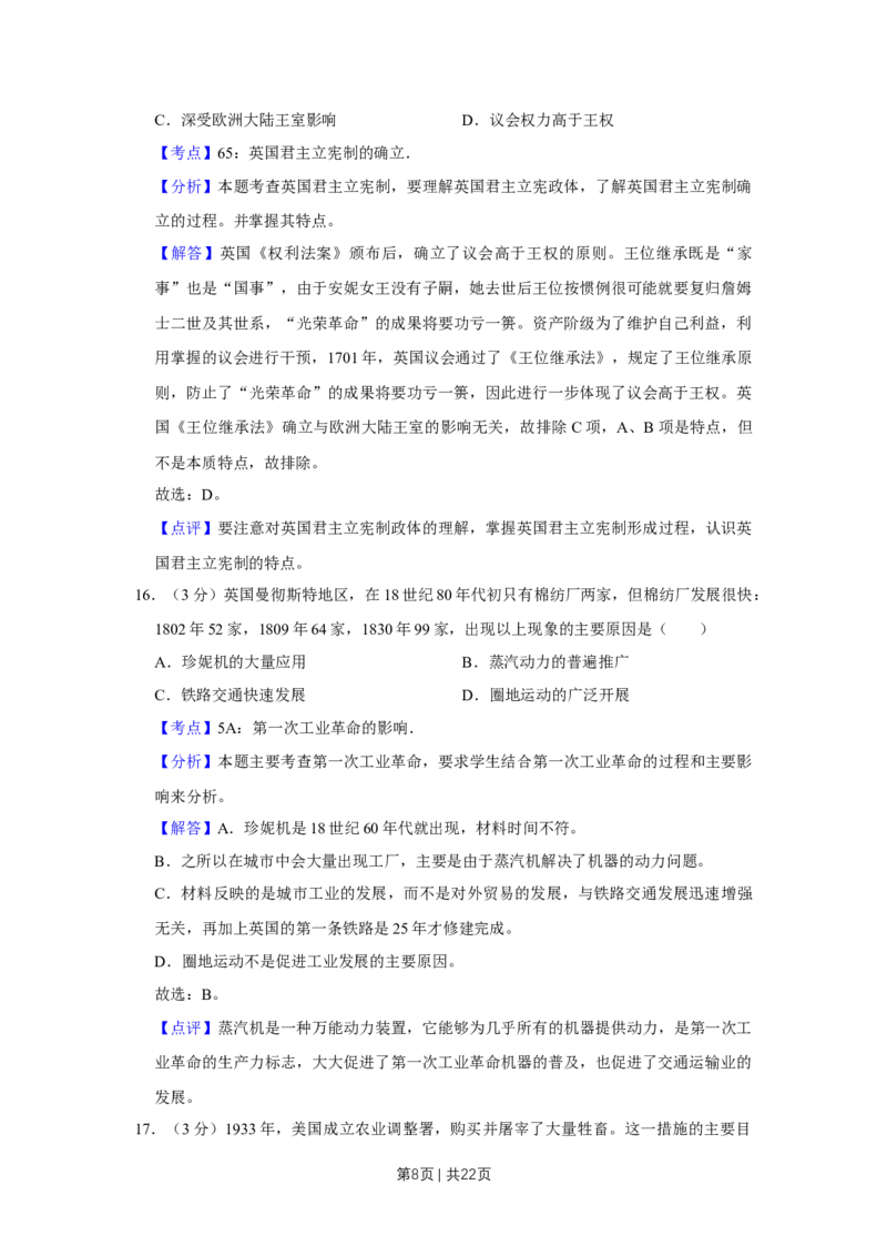 2010年高考历史试卷（江苏）（解析卷）_1.高考2025全国各省真题+答案_01.2008-2024全国高考真题（按省份分类）_10.江苏_2008-2024&middot;（江苏）历史高考真题