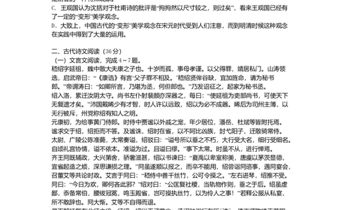 2008年高考语文试卷（新课标）（海南宁夏）（空白卷）_1.高考2025全国各省真题+答案_01.2008-2024全国高考真题（按省份分类）_13.宁夏_2008-2024&middot;（宁夏）语文高考真题