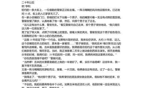 2008年高考语文试卷（新课标）（海南宁夏）（空白卷）_1.高考2025全国各省真题+答案_01.2008-2024全国高考真题（按省份分类）_13.宁夏_2008-2024&middot;（宁夏）语文高考真题