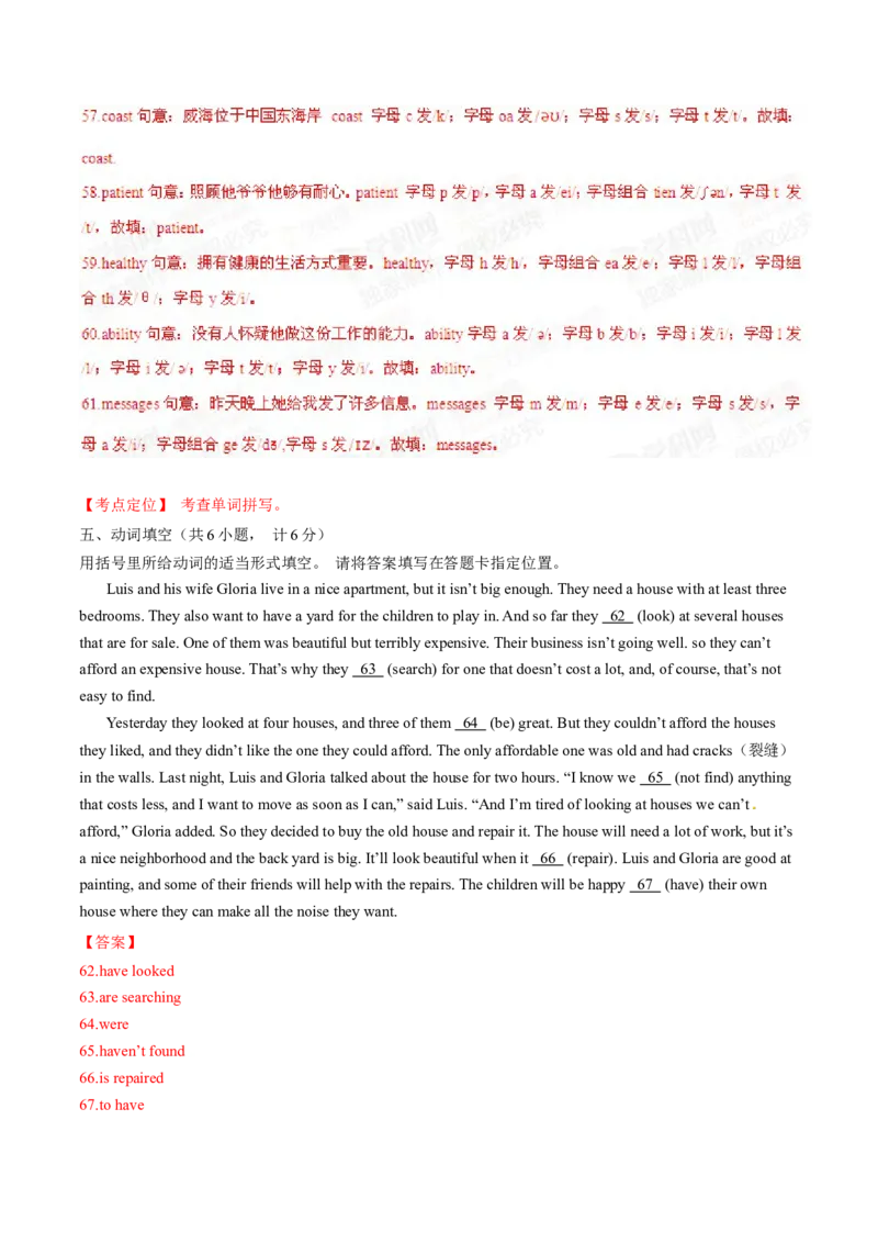 2015年中考真题精品解析英语（山东威海卷）精编word版（解析版）_中考真题_3.英语中考真题2015-2024年_2015年全国中考YINGYU144份_2015年中考真题精品解析英语（山东威海卷）精编word版