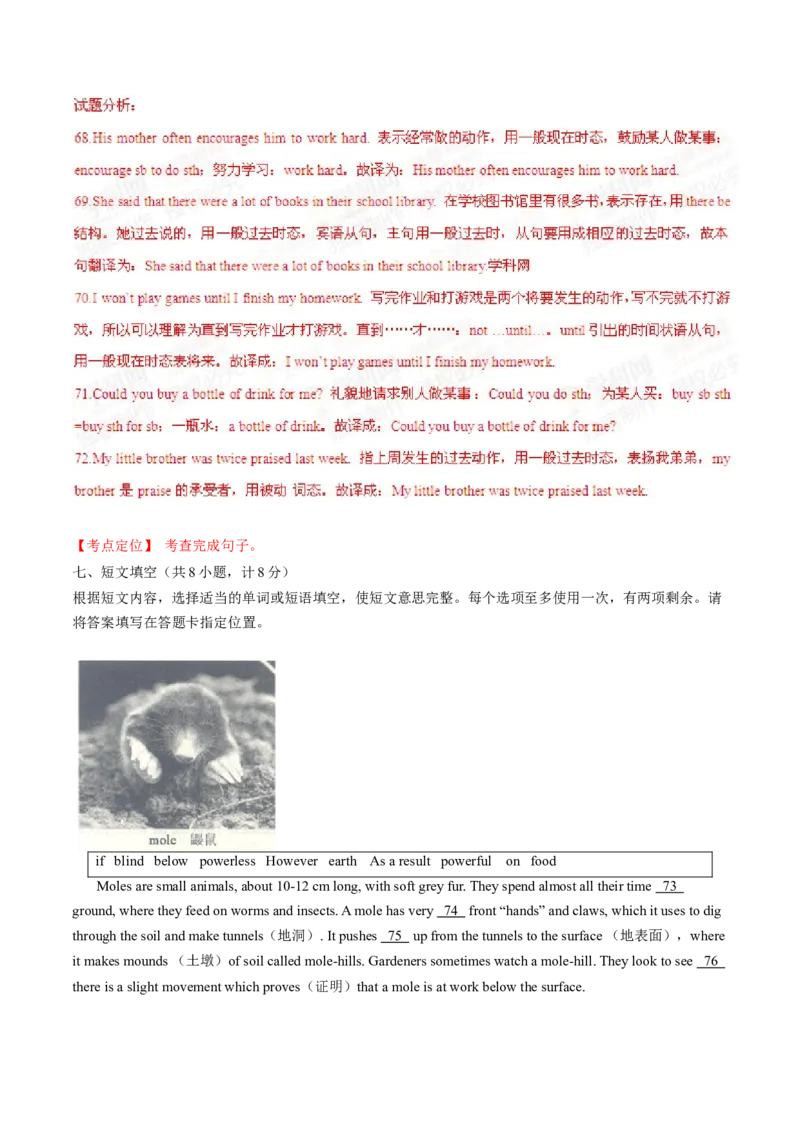 2015年中考真题精品解析英语（山东威海卷）精编word版（解析版）_中考真题_3.英语中考真题2015-2024年_2015年全国中考YINGYU144份_2015年中考真题精品解析英语（山东威海卷）精编word版