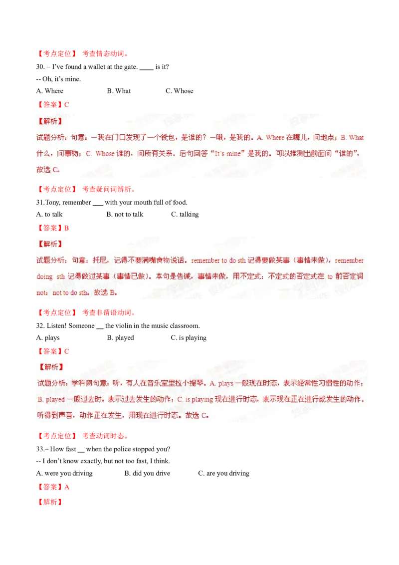 2015年中考真题精品解析英语（山东威海卷）精编word版（解析版）_中考真题_3.英语中考真题2015-2024年_2015年全国中考YINGYU144份_2015年中考真题精品解析英语（山东威海卷）精编word版