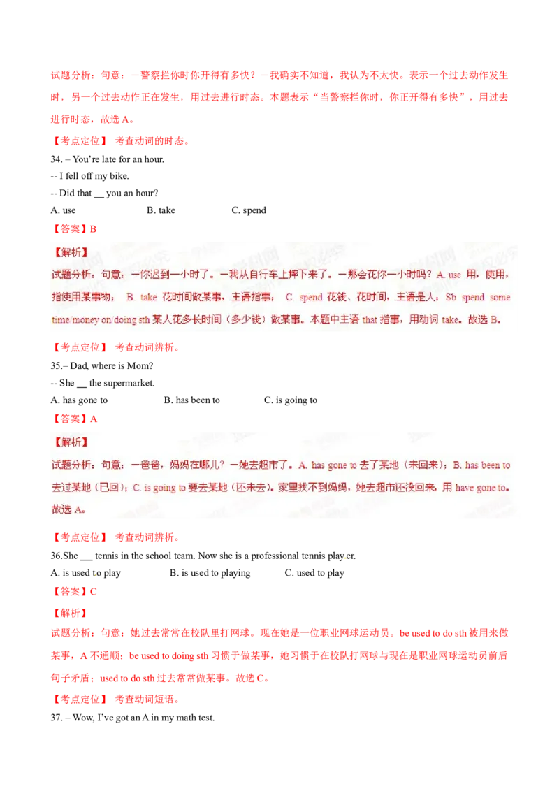 2015年中考真题精品解析英语（山东威海卷）精编word版（解析版）_中考真题_3.英语中考真题2015-2024年_2015年全国中考YINGYU144份_2015年中考真题精品解析英语（山东威海卷）精编word版