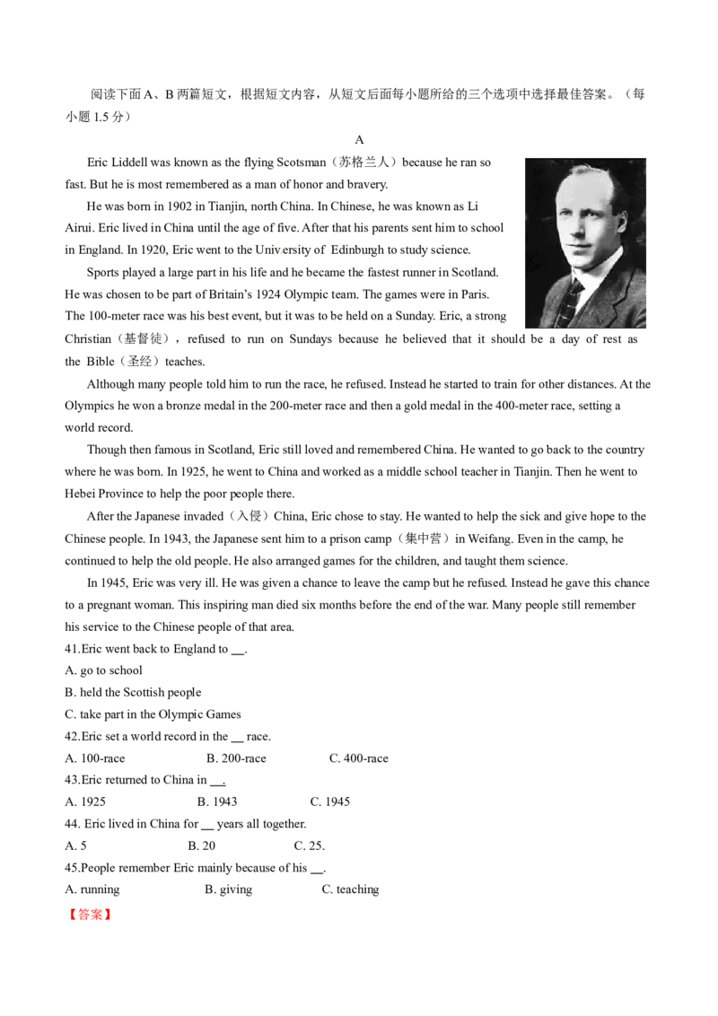 2015年中考真题精品解析英语（山东威海卷）精编word版（解析版）_中考真题_3.英语中考真题2015-2024年_2015年全国中考YINGYU144份_2015年中考真题精品解析英语（山东威海卷）精编word版