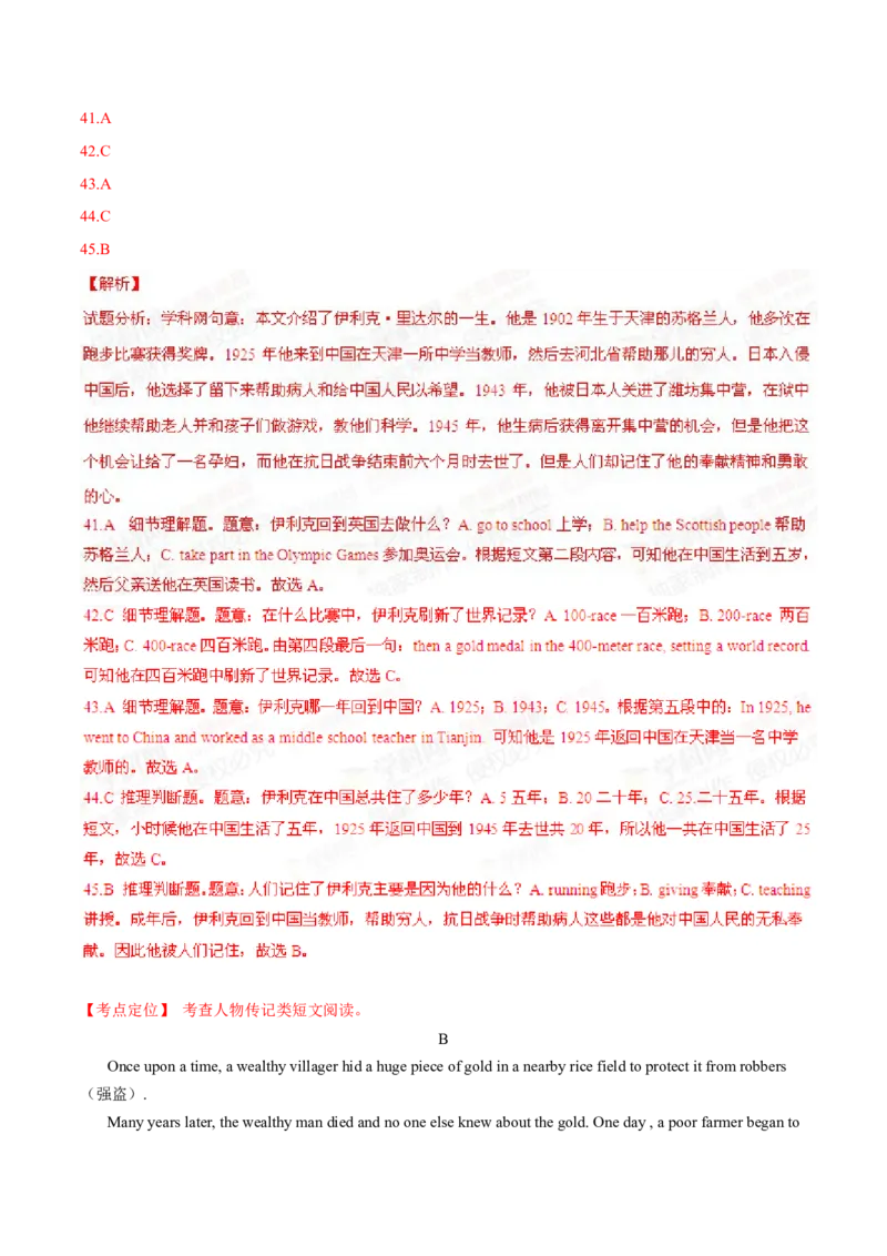 2015年中考真题精品解析英语（山东威海卷）精编word版（解析版）_中考真题_3.英语中考真题2015-2024年_2015年全国中考YINGYU144份_2015年中考真题精品解析英语（山东威海卷）精编word版