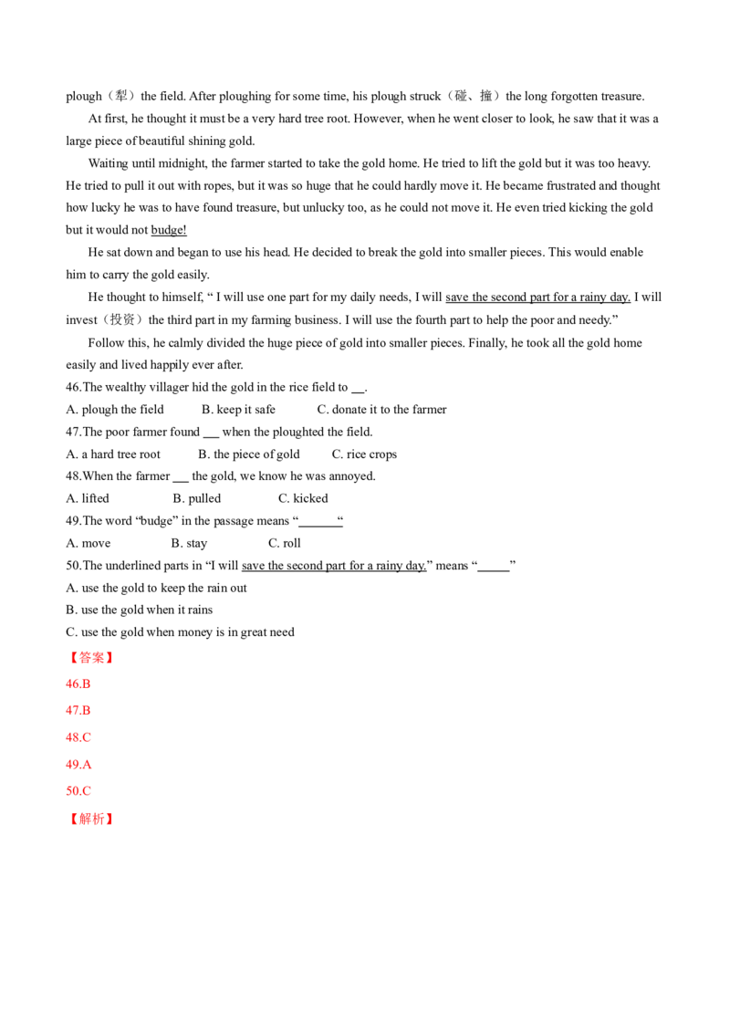 2015年中考真题精品解析英语（山东威海卷）精编word版（解析版）_中考真题_3.英语中考真题2015-2024年_2015年全国中考YINGYU144份_2015年中考真题精品解析英语（山东威海卷）精编word版