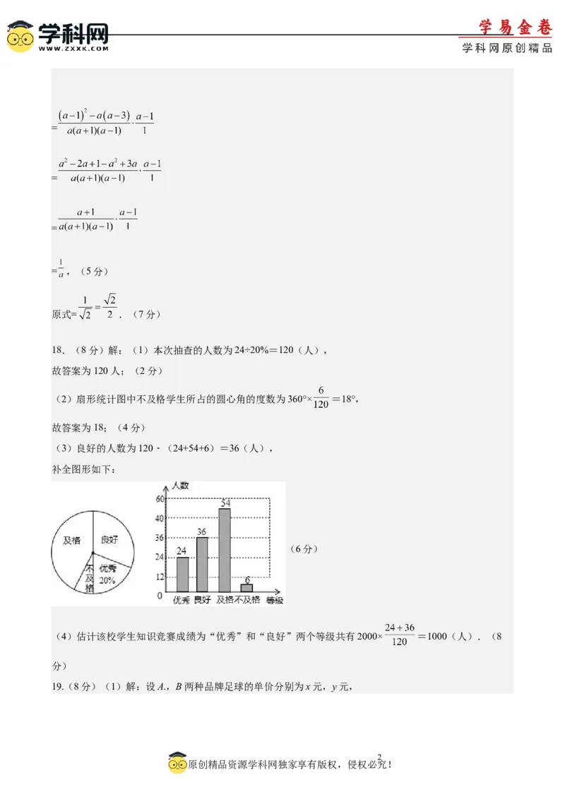 数学（深圳卷）（参考答案及评分标准）_2数学总复习_赠送：2024中考模拟题数学_二模_数学（广东深圳卷）-：2024年中考第二次模拟考试