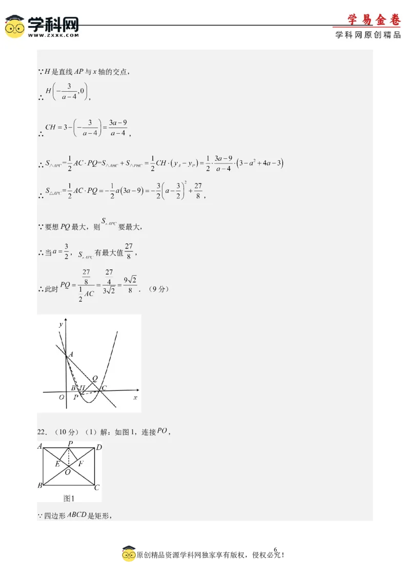 数学（深圳卷）（参考答案及评分标准）_2数学总复习_赠送：2024中考模拟题数学_二模_数学（广东深圳卷）-：2024年中考第二次模拟考试