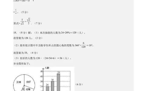 数学（深圳卷）（参考答案及评分标准）_2数学总复习_赠送：2024中考模拟题数学_二模_数学（广东深圳卷）-：2024年中考第二次模拟考试