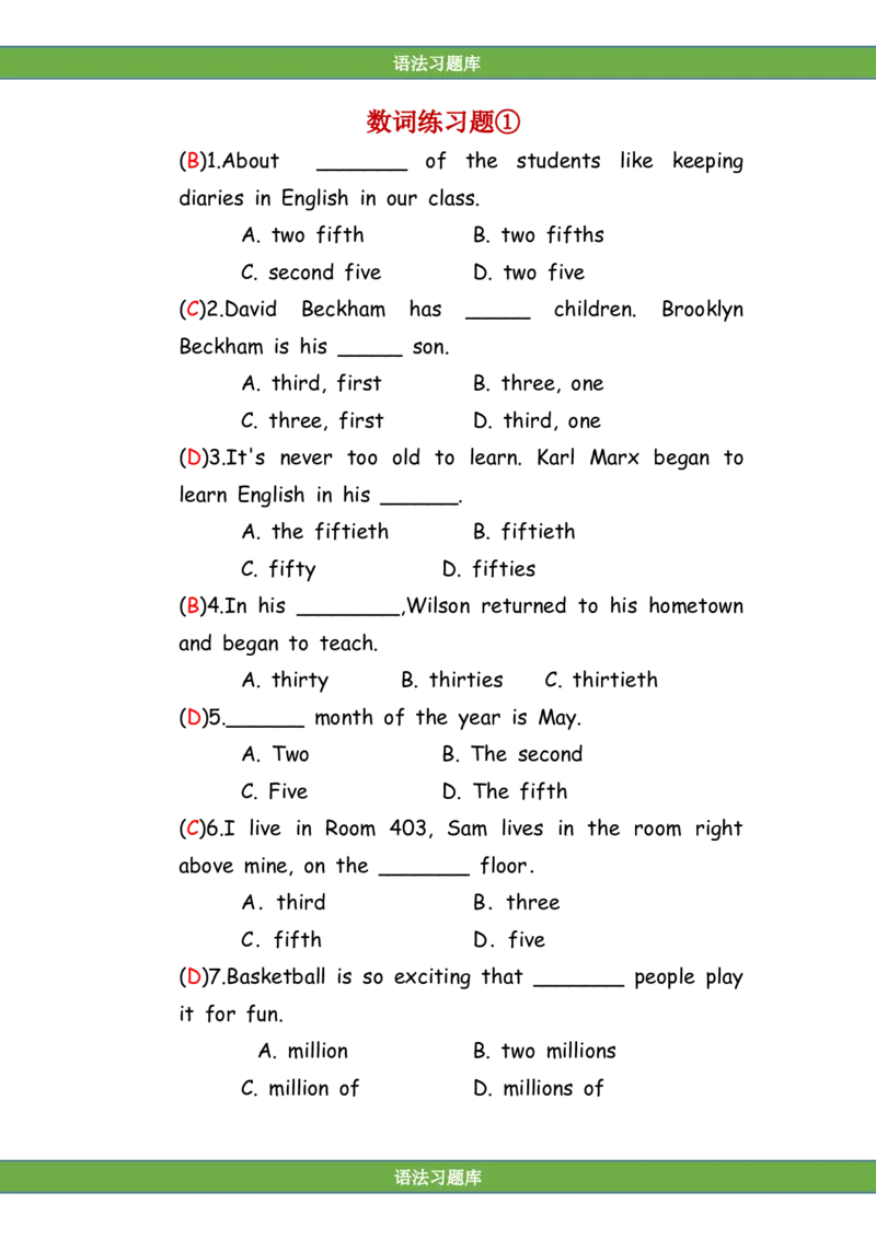 No.99数词练习题①答案解析_初中英语语法_最全初中英语语法习题_No.99数词练习题①