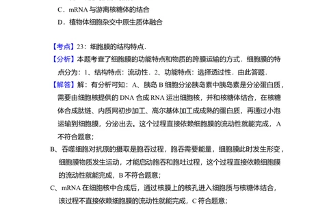 2010年高考生物试卷（全国卷Ⅰ）（解析卷）_1.高考2025全国各省真题+答案_01.2008-2024全国高考真题（按省份分类）_16.山西_2008-2024&middot;（山西）生物高考真题